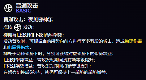 绝区零月城柳有什么技能3