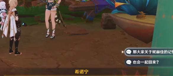 原神宁和的归韵任务怎么过3