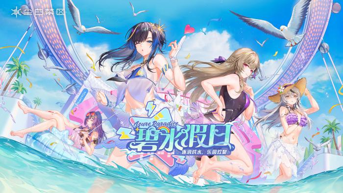 尘白禁区凯茜娅朝翼技能是什么2