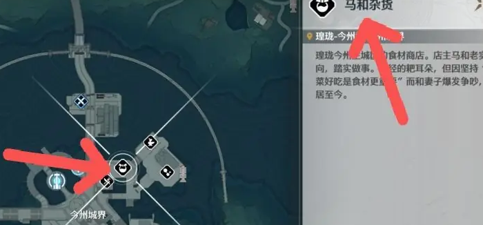 鸣潮辨认配方任务怎么完成2