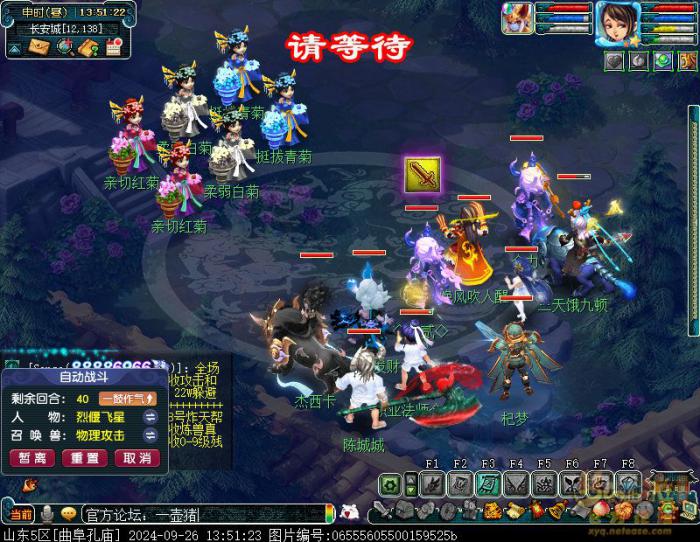 梦幻西游四海同游偕老欢怎么玩5