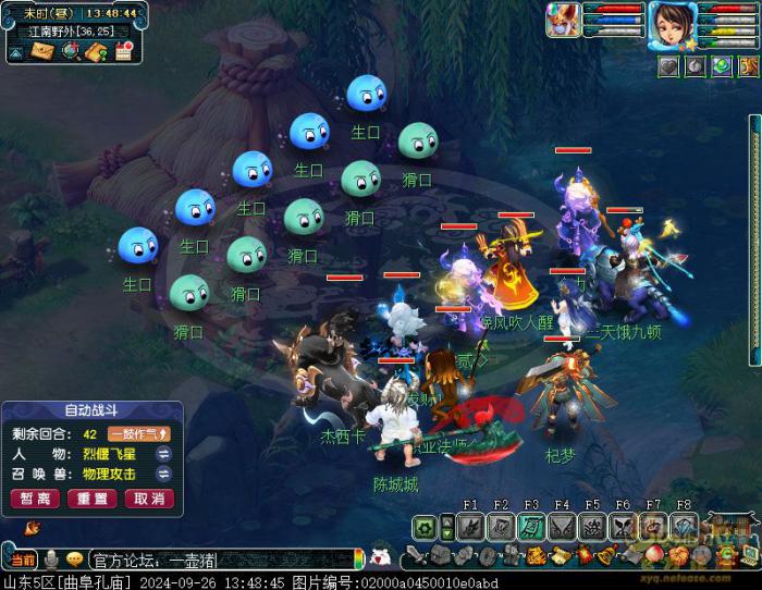 梦幻西游四海同游偕老欢怎么玩6