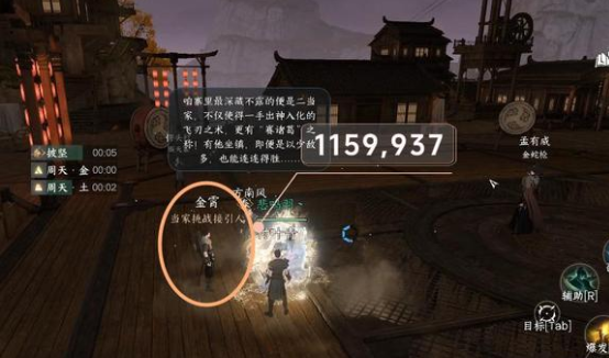 逆水寒手游如何设置技能3