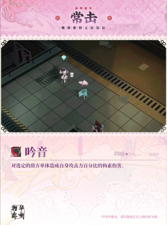 物华弥新五弦琵琶器者怎么样3