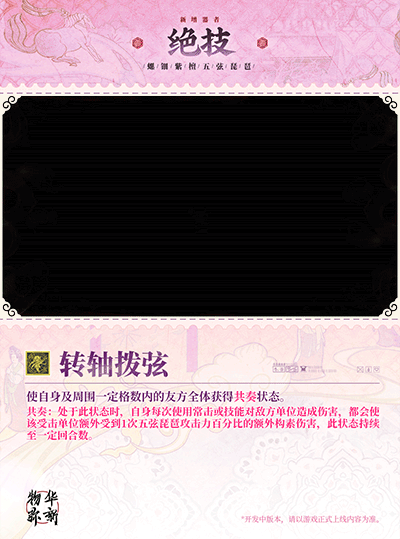 物华弥新五弦琵琶器者怎么样5