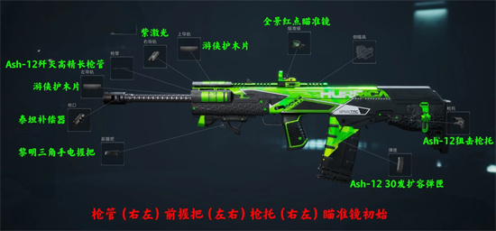 三角洲行动Ash12怎么改装_三角洲行动ash12改装全面战场