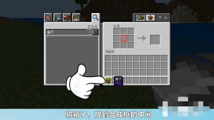 我的世界漏斗怎么合成3