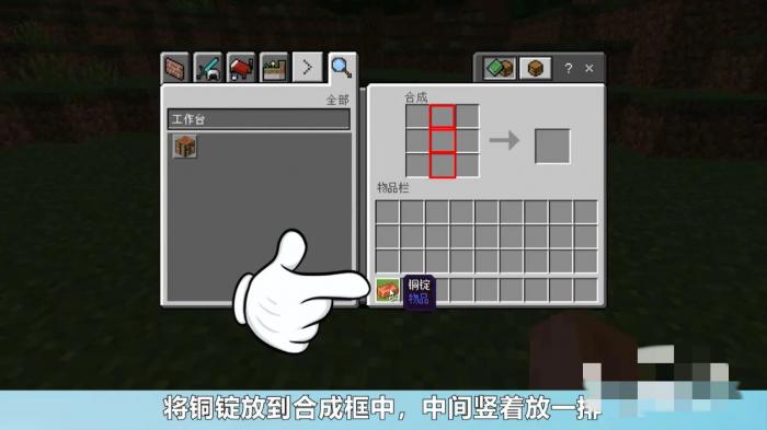 我的世界避雷针怎么做2