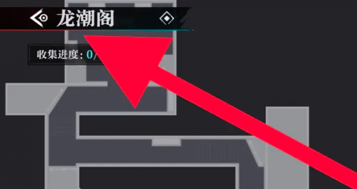 归龙潮怎么查看当前所在位置4