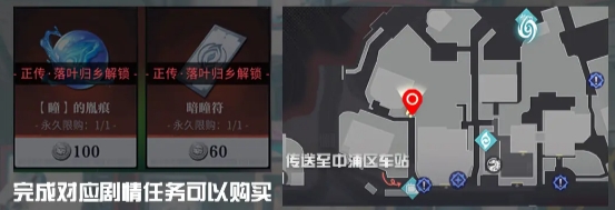 归龙潮中浦区NPC位置在哪里2