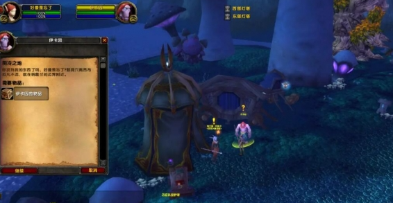 魔兽世界阴冷之地任务怎么做1