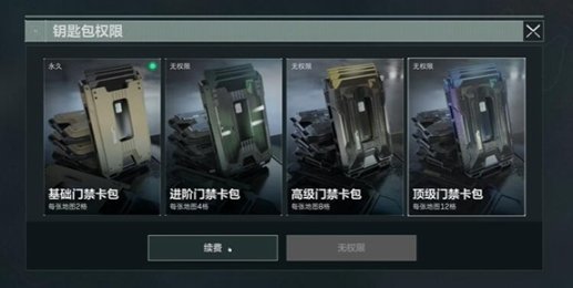 三角洲行动门禁卡怎么获得2