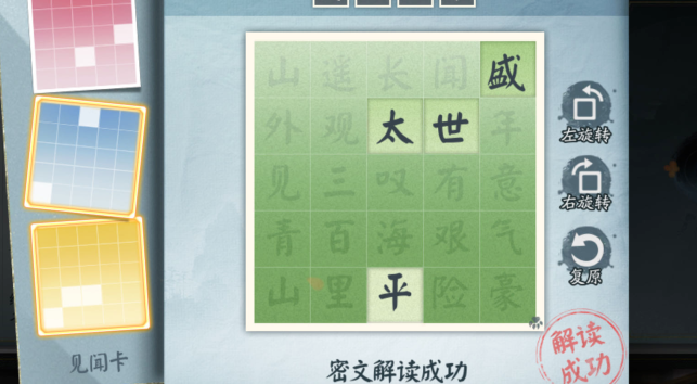 阴阳师云华见闻怎么解谜_阴阳师云之妖是哪几个