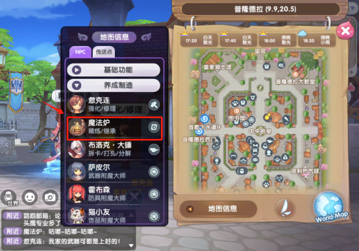 仙境传说新启航装备强化怎么继承在哪2