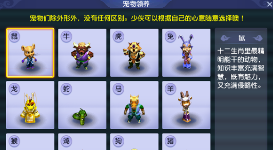 梦幻西游宠物怎么升级1