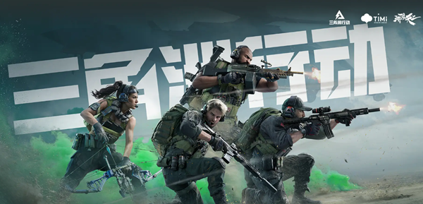 三角洲行动新手开局怎么玩1