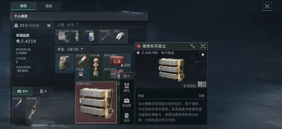 三角洲行动新手开局怎么玩5