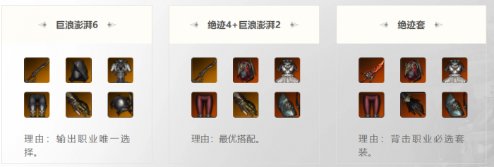 命运方舟暗影饥渴套装怎么选1