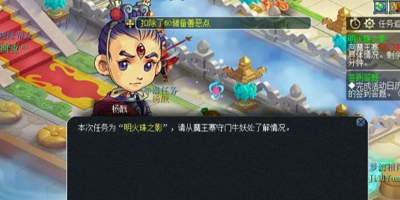 梦幻西游明火珠之影怎么玩1