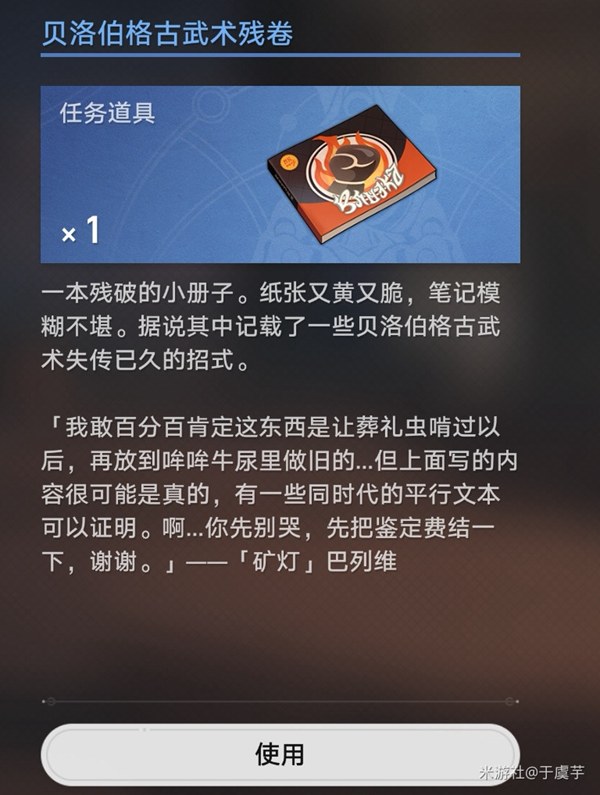 崩坏星穹铁道磐岩镇拳击馆的沙袋怎么训练2