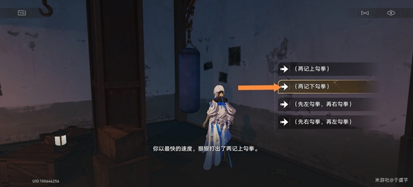 崩坏星穹铁道磐岩镇拳击馆的沙袋怎么训练5