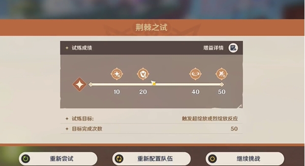 原神荆棘与勋冠第2关怎么通关3