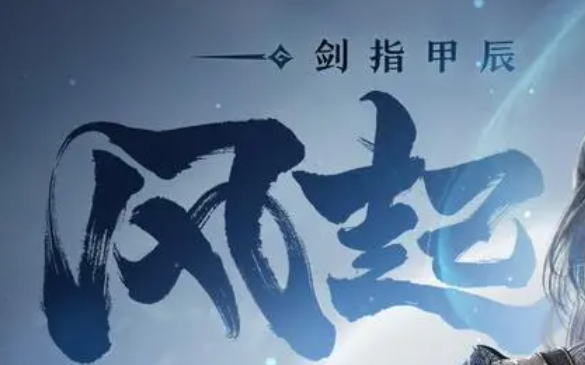 剑网3无界塞外宝驹怎么完成_剑三 塞外宝驹