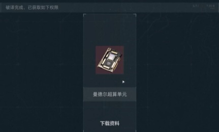 三角洲行动M100D超算芯片在哪4