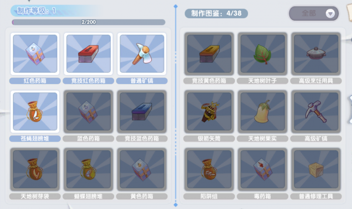 仙境传说新启航怎么制作6