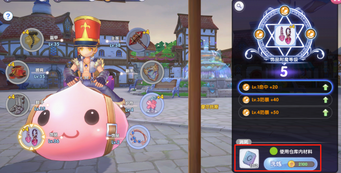 仙境传说新启航怎么冶炼4