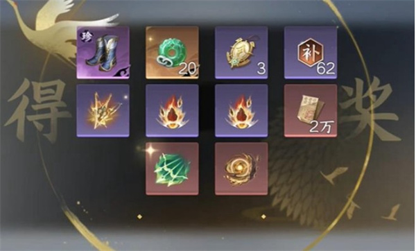 逆水寒手游独珍神行百变靴怎么获取5