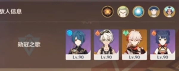 原神荆棘与勋冠第1关怎么过4