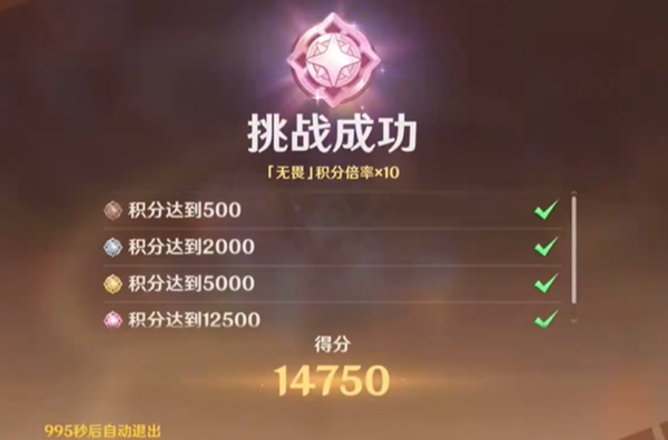 原神荆棘与勋冠第1关怎么过5