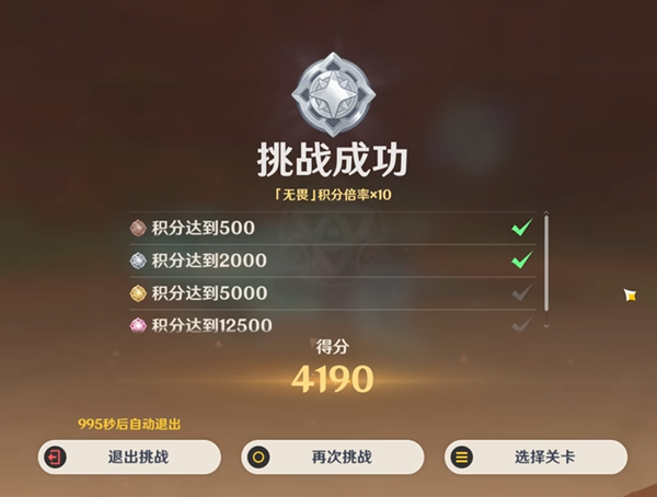 原神荆棘与勋冠第3关怎么过5