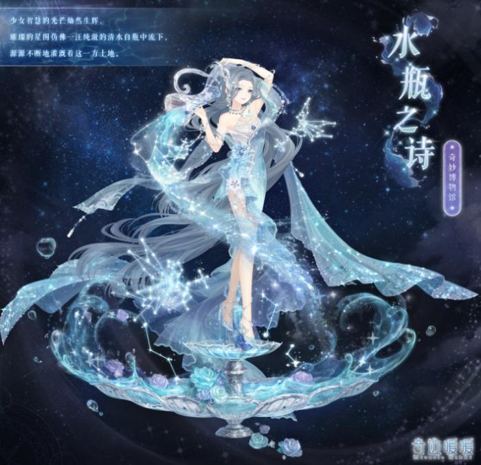 奇迹暖暖水瓶之诗怎么获取2