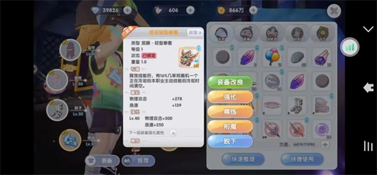 仙境传说新启航轻拳武僧装备怎么选择2