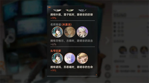 龙族卡塞尔之门推图阵容怎么搭配2