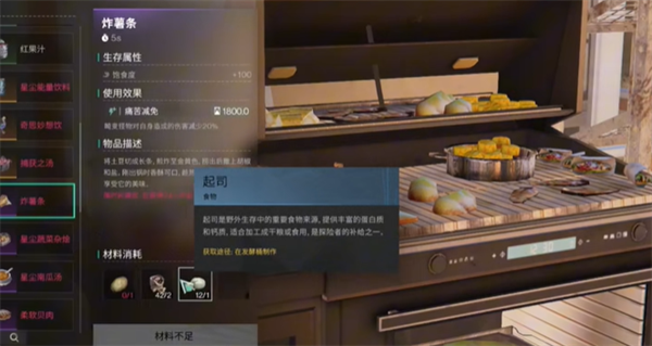 七日世界起司食谱怎么制作3