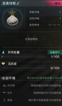 七日世界恶臭球棍怎么获取4