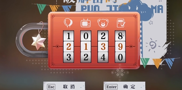 归龙潮家是最温暖的地方任务怎么做8