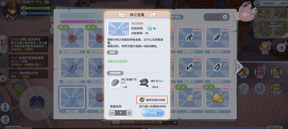 仙境传说新启航精炼材料怎么获取_仙境传说+15精炼券