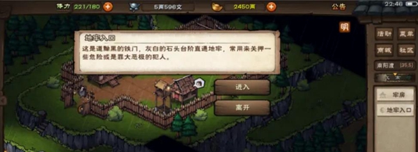 烟雨江湖地牢劫狱任务怎么做5