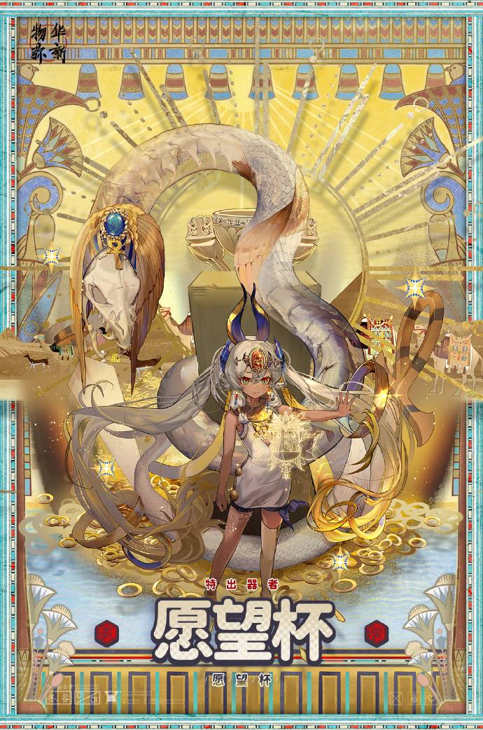 物华弥新愿望杯深造装备适配阵容有哪些2