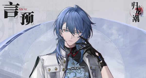 归龙潮言预潮品怎么选择1