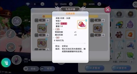 仙境传说新启航新手第一天怎么玩2