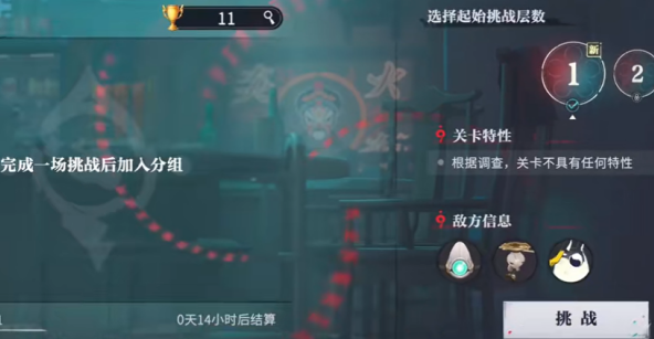 归龙潮蜃梦挑战怎么打_归龙潮停服