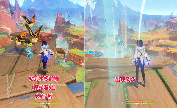 原神5.0站风场宝箱怎么拿3