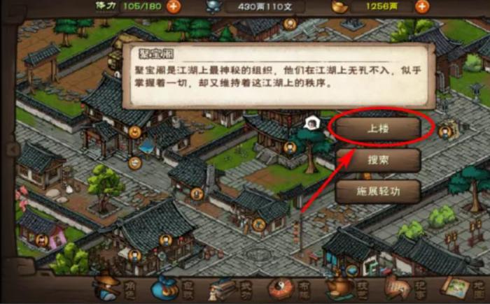 烟雨江湖杂谈清和怎么获取2