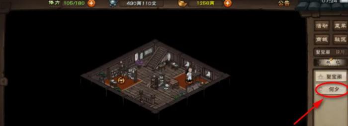 烟雨江湖杂谈清和怎么获取3