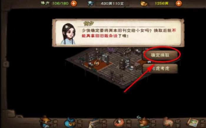 烟雨江湖杂谈清和怎么获取5